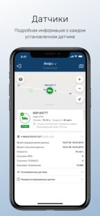 GLONASSsoft 2.23.7. Скриншот 6