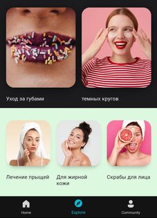 Уход за кожей и лицом 3.0.656. Скриншот 7