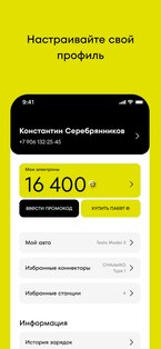Punkt E 26.16.12. Скриншот 7