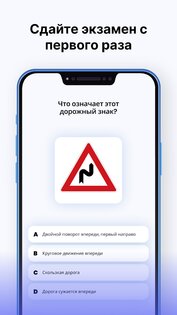 Автоинструктор 1.0.4. Скриншот 2
