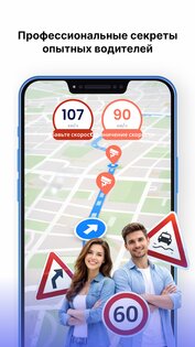 Автоинструктор 1.0.4. Скриншот 8