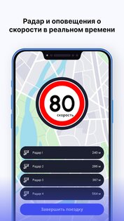Автоинструктор 1.0.4. Скриншот 21