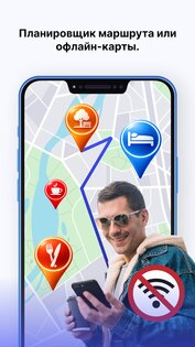 Автоинструктор 1.0.4. Скриншот 22