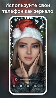 Зеркало 3.1. Скриншот 11