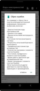 Tor OBD2 Diagnostics 10.0.5.6. Скриншот 3