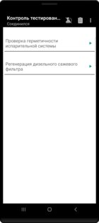Tor OBD2 Diagnostics 10.0.5.6. Скриншот 5