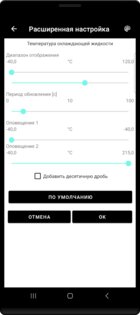 Tor OBD2 Diagnostics 10.0.5.6. Скриншот 8