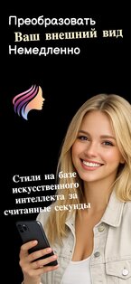 Morfio: Прически и цвет волос 0.4.3. Скриншот 1