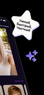 Morfio: Прически и цвет волос 0.4.3. Скриншот 3
