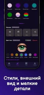 Morfio: Прически и цвет волос 0.4.3. Скриншот 4
