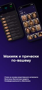 Morfio: Прически и цвет волос 0.4.3. Скриншот 6