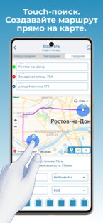 POPUTTI – поиск попутчиков 2.4.5. Скриншот 2