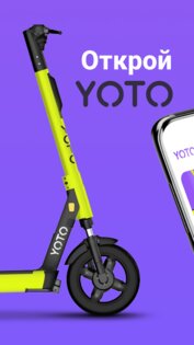 YOTO 2.49. Скриншот 1