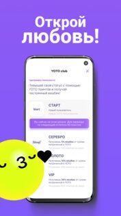 YOTO 2.49. Скриншот 4