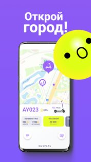 YOTO 2.49. Скриншот 5
