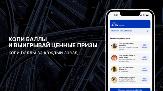 Дорожная сеть 4.0.0.19. Скриншот 4