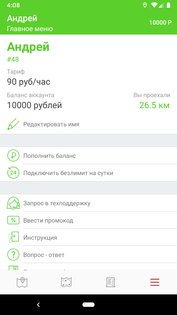 Зеленый город 2.3.7. Скриншот 2