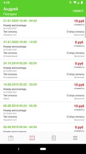 Зеленый город 2.3.7. Скриншот 3