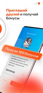 Портал – сеть робот автомоек 3.2.2. Скриншот 4