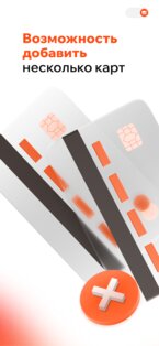 Портал – сеть робот автомоек 3.2.2. Скриншот 5