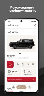 TENET 2.0.0. Скриншот 2