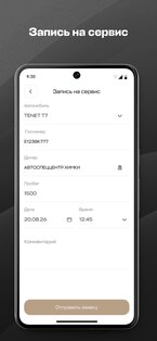 TENET 2.0.0. Скриншот 5