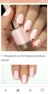 Дизайн ногтей пошагово — идеи маникюра 2.6. Скриншот 11