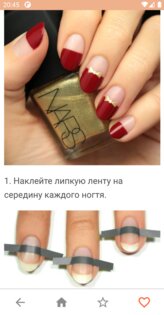 Дизайн ногтей пошагово — идеи маникюра 2.6. Скриншот 12