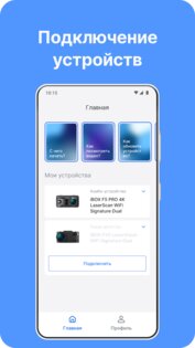iBOX Assist 3.1.2. Скриншот 1