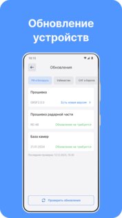 iBOX Assist 3.1.2. Скриншот 10