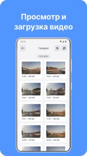 iBOX Assist 3.1.2. Скриншот 11