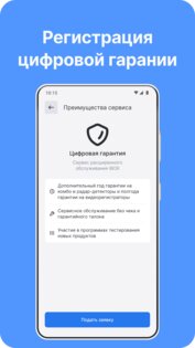 iBOX Assist 3.1.2. Скриншот 12