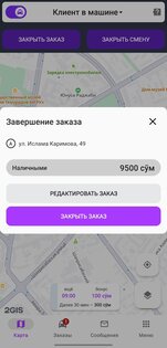 WB FLOT 1.0.26. Скриншот 3