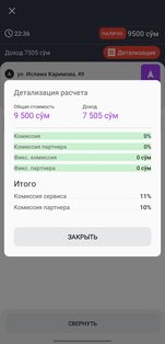 WB FLOT 1.0.26. Скриншот 4
