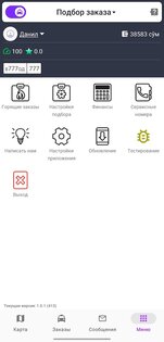 WB FLOT 1.0.26. Скриншот 5