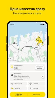 Taxim 3.17.8. Скриншот 2
