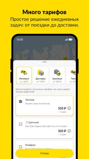 Taxim 3.17.8. Скриншот 3
