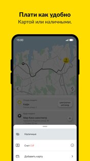 Taxim 3.17.8. Скриншот 4