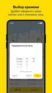 Taxim 3.17.8. Скриншот 5