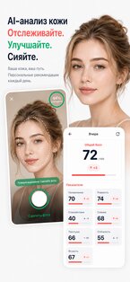 DermaScanAI: AI анализ кожи 5.0.3. Скриншот 2