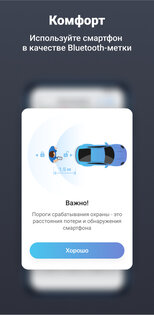 Cesar Смарт 4.1 (455). Скриншот 7