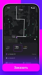 WB TAXI 1.0.31. Скриншот 1