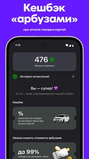 WB TAXI 1.0.31. Скриншот 2