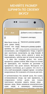 Русская классика 3.0.2. Скриншот 2
