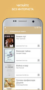 Русская классика 3.0.2. Скриншот 3