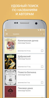 Русская классика 3.0.2. Скриншот 4