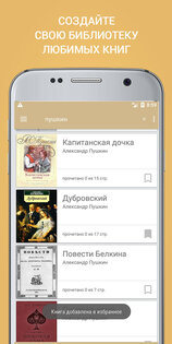 Русская классика 3.0.2. Скриншот 10