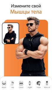 Мужской костюм Фоторедактор 2.7.8. Скриншот 3