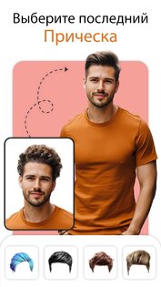 Мужской костюм Фоторедактор 2.7.4. Скриншот 8