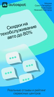 Autospot 1.12.5441. Скриншот 4